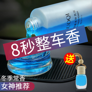 汽車香水補充液車載香水精油持久淡香清新車用車內(nèi)海洋之星古龍98