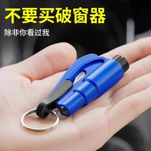 汽車安全錘破窗器求生車輛救生緊急逃生車窗爆破安全帶切割刀車內(nèi)