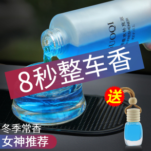 汽車車載香水孕婦兒童專用持久除異味香薰淡香香水補充液式 擺件品