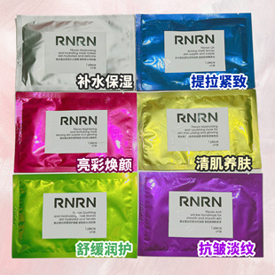 RNRN蠶絲蛋白玻尿酸補水面膜泰國小F面膜新款 面膜 深層補水保濕