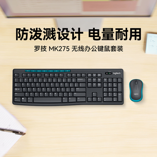 羅技MK275無線鍵鼠套裝 電腦家用辦公鼠標鍵盤打字MK270 筆記本臺式