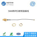 模塊 SMA轉(zhuǎn)IPEX接頭饋線RF1.13線一代端子 天線配套射頻連接線