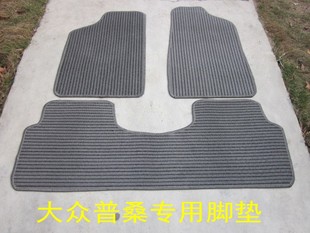 2000 寶來 3000 新捷達(dá) 高爾夫帕薩特亞麻 志俊 汽車腳墊大眾普桑