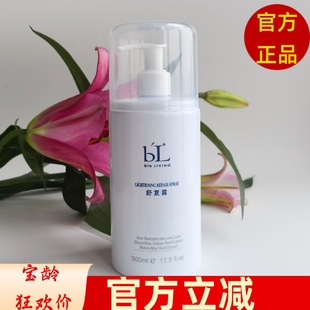 BL寶齡麗碧雅舒復露500ml院大包裝 送面膜一片 化妝爽膚舒緩水保濕
