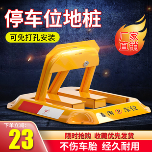 地鎖車位鎖加厚防撞免打孔停車位地樁汽車防占用神器八角阻車器樁
