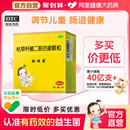 效期至26年1月 媽咪愛益生菌枯草桿菌兒童調理腸胃腹瀉嬰幼兒