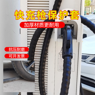 適用120 240kw汽車快充直流充電樁槍電線電纜螺旋保護套通用 160
