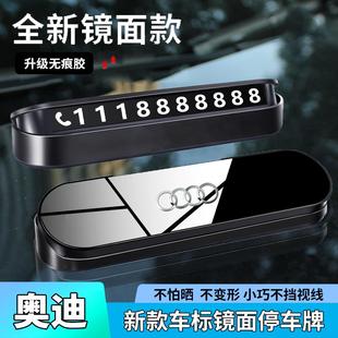 適用于奧迪臨時停車號碼 停車牌挪車電話牌 牌A6LA3A4A5Q2Q3Q5L新款
