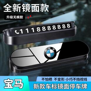 適用于寶馬臨時停車號碼 牌1系3系5系X1X3X5汽車挪車電話牌移車牌
