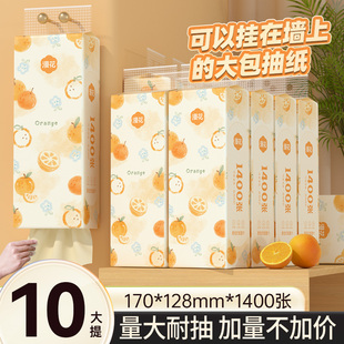 漫花10大提大容量懸掛式 面巾紙餐巾衛生紙巾 抽紙家用實惠裝