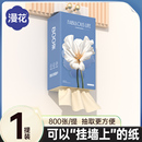 漫花1提懸掛式 抽紙家用實(shí)惠餐巾紙宿舍衛(wèi)生紙PX