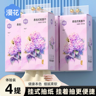 漫花大包懸掛式 廁紙衛(wèi)生紙巾 抽紙整箱餐巾紙家用實(shí)惠裝