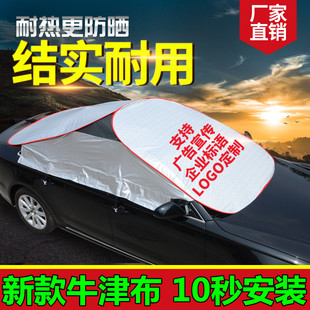 汽車半罩車衣牛津布車罩清涼罩太陽傘遮陽罩子車套防雨防曬遮陽傘