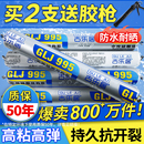 995中性硅酮結(jié)構(gòu)膠強(qiáng)力瓷磚門窗專用玻璃膠耐候密封室外防水透明