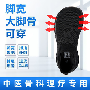 寬楦大腳骨拇外翻加肥健步鞋 夏網(wǎng)面透氣軟底彈力襪子鞋 寬腳鞋 大碼