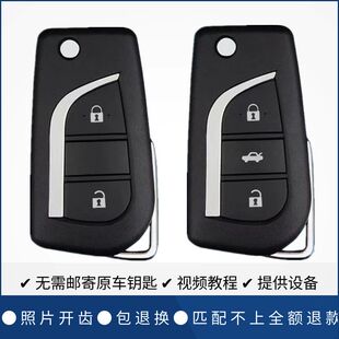 適用于豐田新款 卡羅拉漢蘭達折疊鑰匙新銳志RAV4雷凌配汽車遙控器