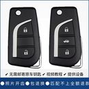 適用于豐田新款 卡羅拉漢蘭達(dá)折疊鑰匙新銳志RAV4雷凌配汽車遙控器
