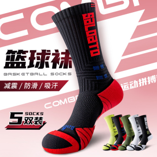 專業(yè)籃球襪子男中筒加厚毛巾底實(shí)戰(zhàn)長(zhǎng)筒運(yùn)動(dòng)襪男款 官方旗艦店 正品