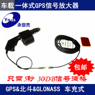 GPS放大器 車載GPS天線放大器手機導航 GPS轉發器增強導航儀信號