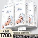 嬰兒大包抽紙懸掛式 寶寶專用柔軟紙巾整箱嬰童用紙掛墻衛生餐巾紙