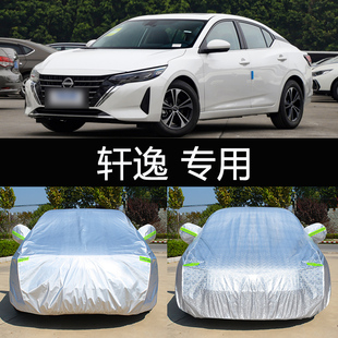 2023新款 軒逸專用車衣車罩防曬防雨隔熱日產汽車套遮陽尼桑14代21