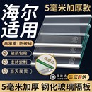 適用海爾冰箱玻璃隔板鋼化分層板冷凍冷藏室層架分隔板配件大全