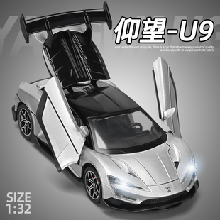 卡威1 32望仰U9豪華跑車模型兒童玩具車合金車小汽車仿真男孩玩具