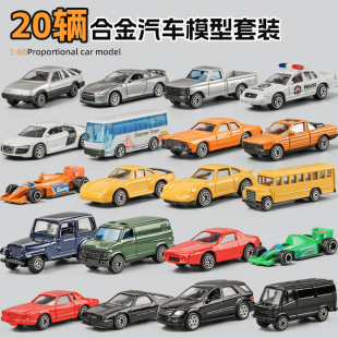 卡威20輛合金小汽車模型男孩 口袋車豪華跑車小車 玩具車兒童套裝