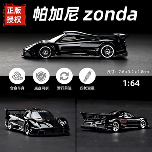 卡威1 64CCA合金小汽車兒童玩具車男孩帕加尼跑車模型玩具口袋車