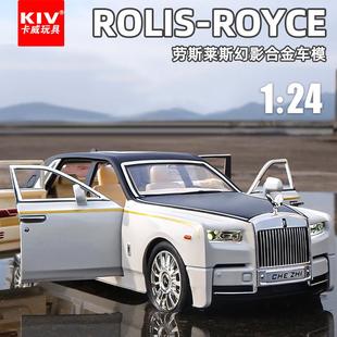 合金汽車(chē)模型勞斯萊斯車(chē)模男孩玩具車(chē)兒童玩具庫(kù)里南擺件仿真大號(hào)