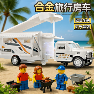 卡威兒童大號(hào)合金房車玩具車模型新款 男孩玩具汽車磁吸露營車女孩
