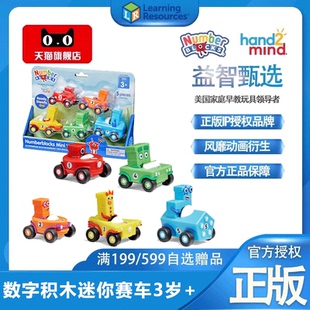 美國Numberblocks聯名迷你賽車兒童益智玩具汽車模型手辦 上新