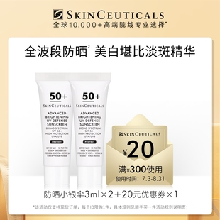 順手買一件 優(yōu)惠券 修麗可防曬小銀傘3ml 20元 限購1份