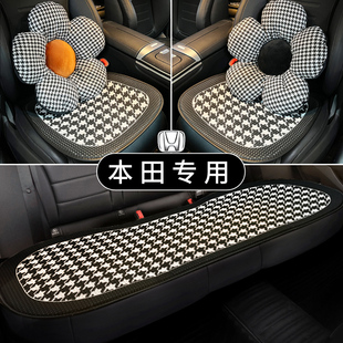 本田雅閣汽車坐墊透氣防滑四季 型格皓影CRV凌派XRV思域冠道女座墊