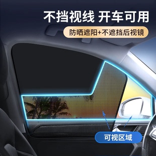 汽車遮陽簾車窗防曬隔熱車內車載窗簾側窗隱私紗窗嬰兒寶寶磁吸式
