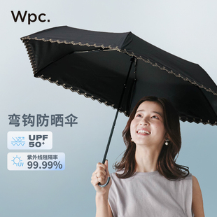 wpc防曬傘小巧便攜遮陽(yáng)傘刺繡折疊太陽(yáng)傘防紫外線三折晴雨兩用傘