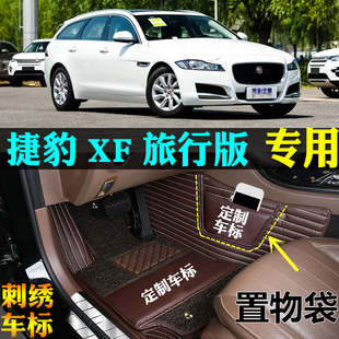 捷豹XF旅行版 適用18 2019款 專用全包圍汽車腳墊大包圍 2018
