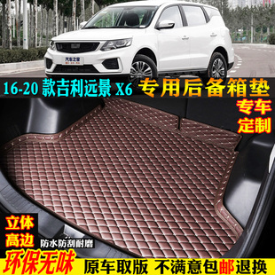 20款 適用16 吉利遠景X6汽車后備箱墊專用尾箱墊全大包圍