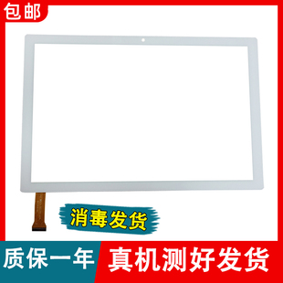 E30 E30PRO觸屏幕 105 一生E本E66平板觸摸屏內外屏幕WWX277
