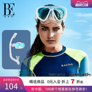 BE范德安時尚 專業高清防水貼合潛水泳鏡鋼化玻璃抗UV 泳鏡男女同款
