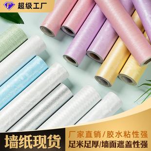 修壁紙墻紙墻貼 深度壓紋系列墻壁紙自粘現貨即時貼防潮辦公室裝