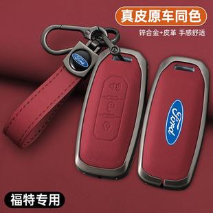 領睿汽車專用高檔保護殼包扣金屬男 江鈴福特領睿鑰匙套2022款