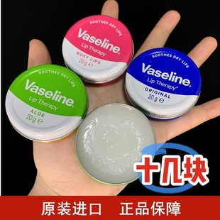 Vaseline凡士林潤唇膏保濕 滋潤唇部護理原味玫瑰味保稅倉波蘭產