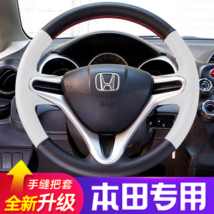 專車專用本田二代飛度老款 鋒范八代思域方向盤套真皮手縫把套 經典