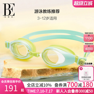 BE范德安2025新品 兒童泳鏡近視平光高清防霧硅膠鏡圈防脫落不勒眼