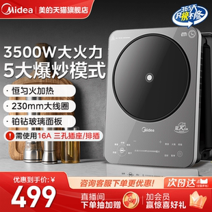 美 電磁爐家用3500w大功率炒菜火鍋專用電磁灶官方旗艦店正品
