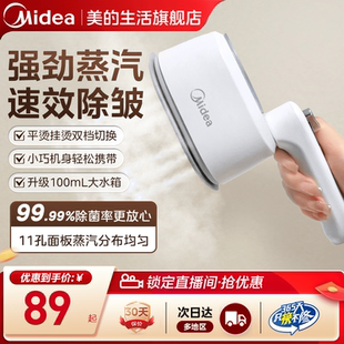 美 熨斗家用燙衣服神器小型便攜可折疊手持掛燙機熨燙機2025新款