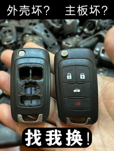 配汽車鑰匙怎么辦換外殼按鍵維修車鑰匙電池電子原裝 遙控車標(biāo) 改裝