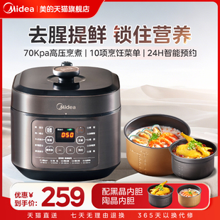 美 電壓力鍋家用雙膽高壓鍋飯煲大容量煲湯多功能5L智能官方正品