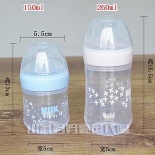 清倉德國原裝 NUK塑料奶瓶寬口徑仿自然母乳硅膠奶嘴防脹氣